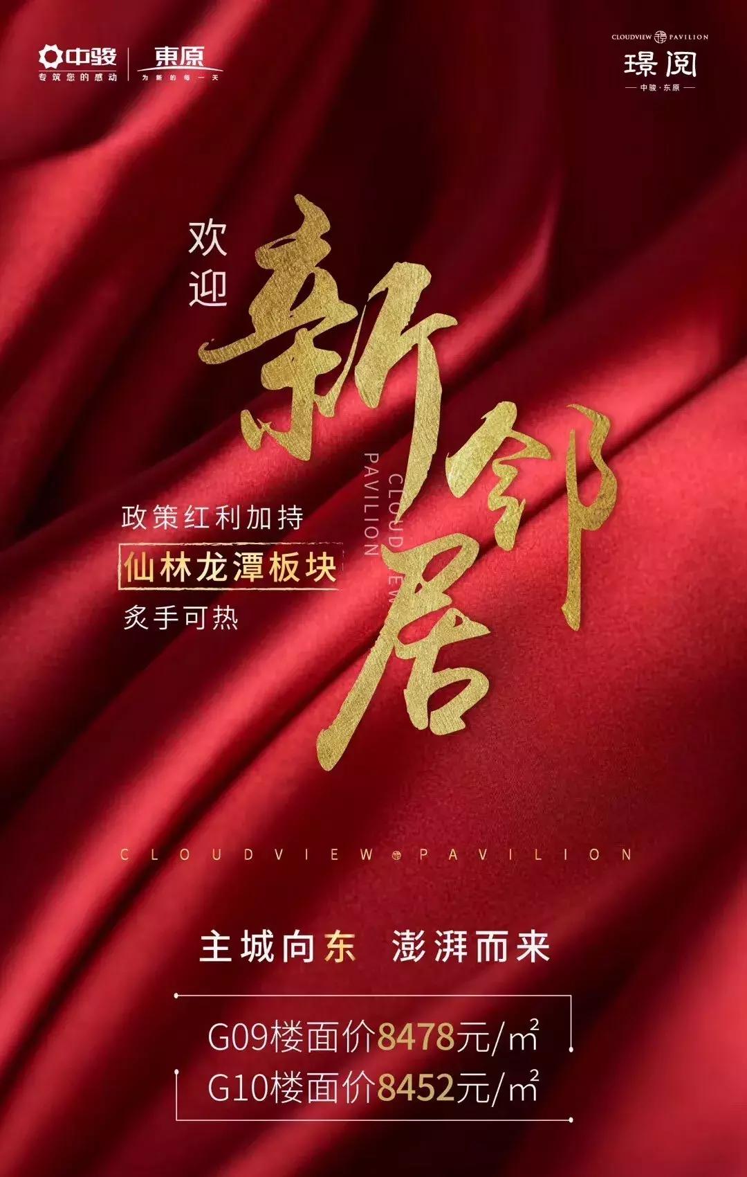 南京最新土拍成交价,南京新一轮土拍卖了多少亿