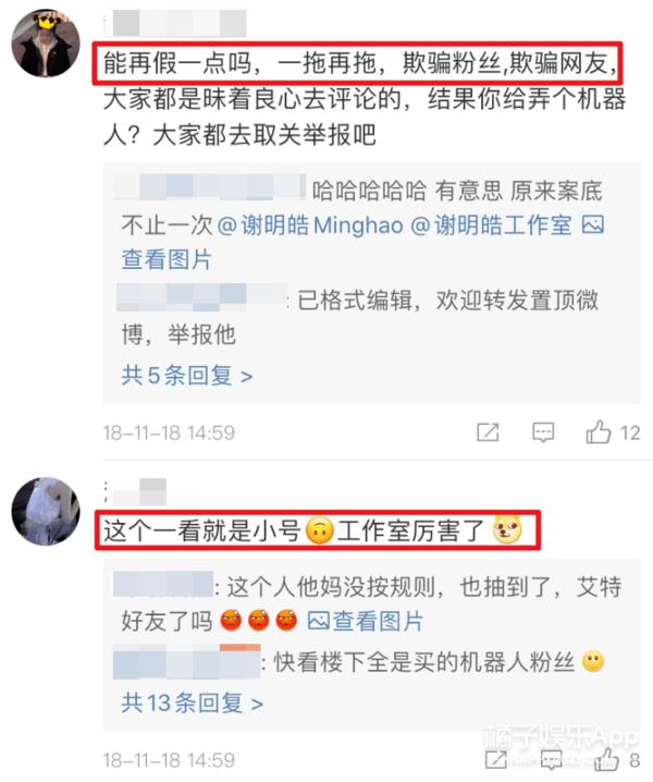 谢明皓和曲婉婷,谢明皓与曲婉婷