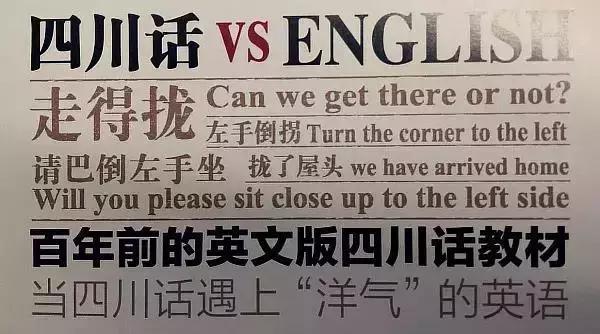 承认吧,全世界都爱说四川话