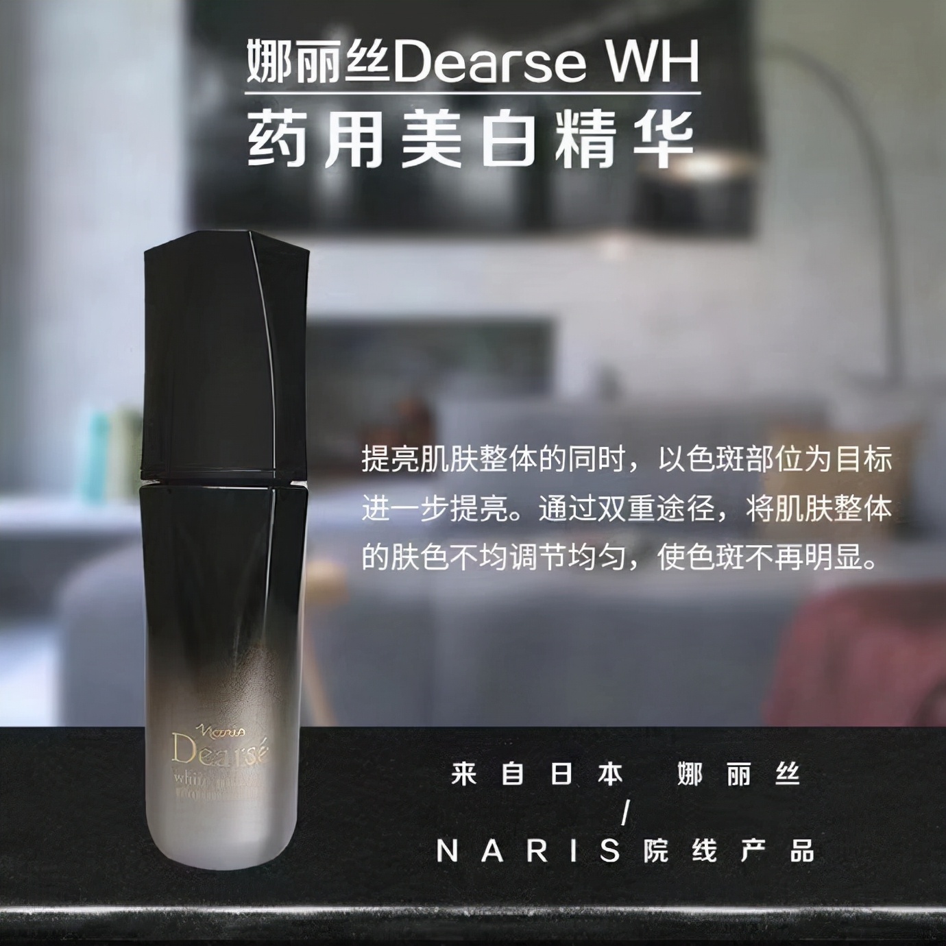 naris娜丽丝美白,naris去角质