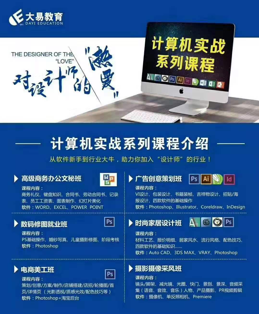 大易培训学校抖音团购,大易培训学校四大街店