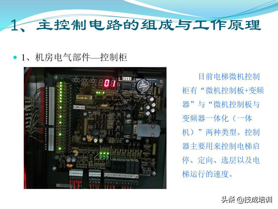 电梯的维修与保养,家用曳引电梯的维修与保养成本