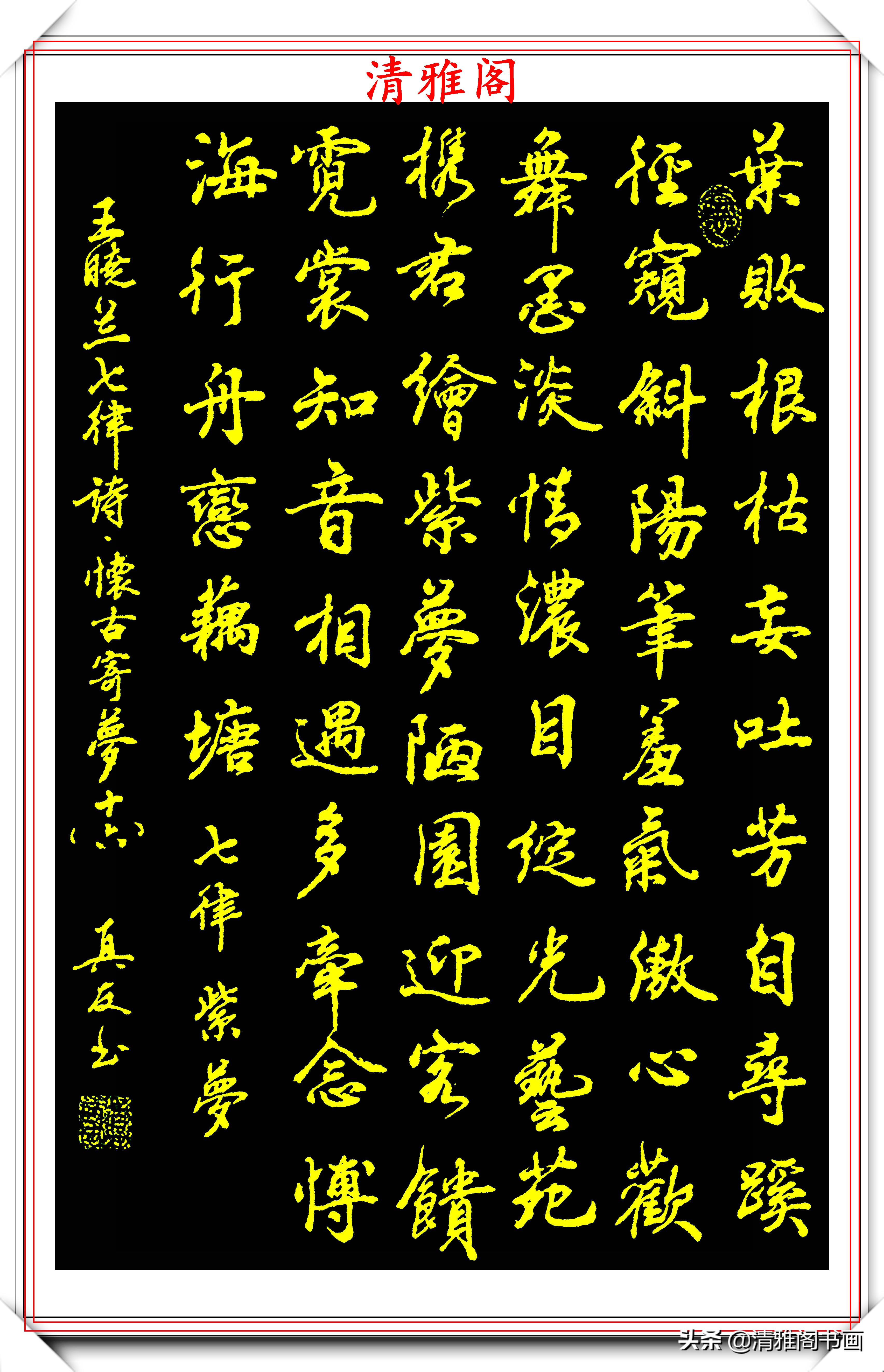 当代行书字帖的神笔之作，笔意丰富，笔势秀美，邓真友书法鉴赏