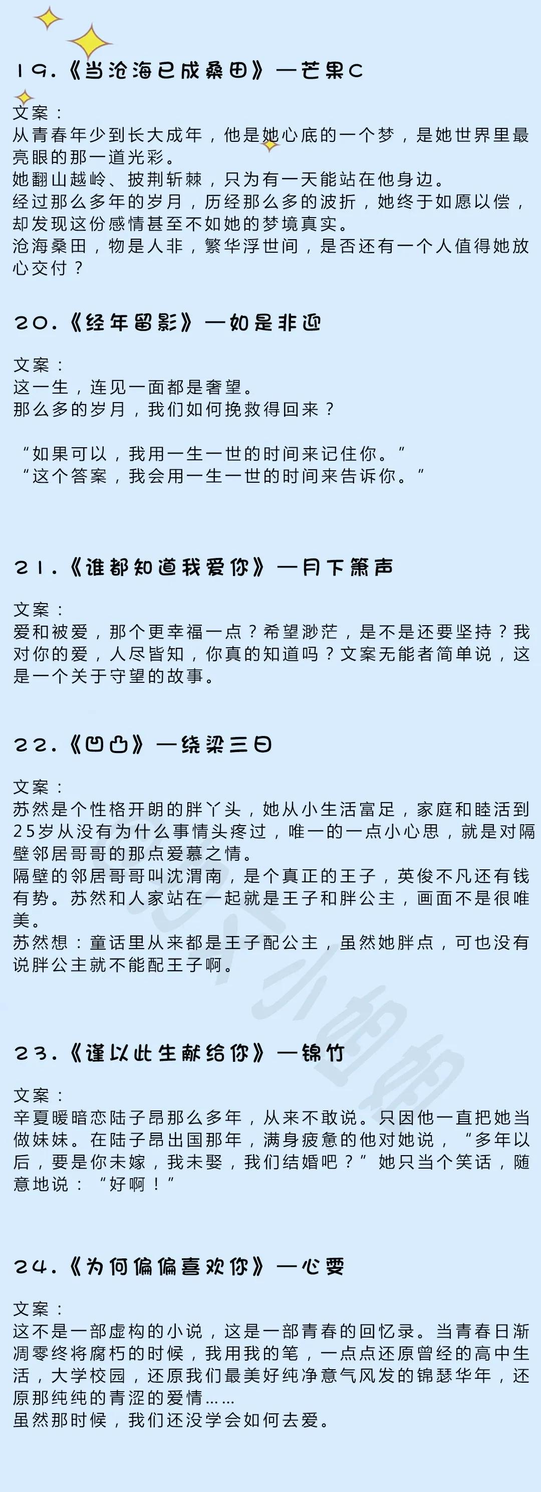 五本现言暗恋文,近几年经典暗恋现言推荐
