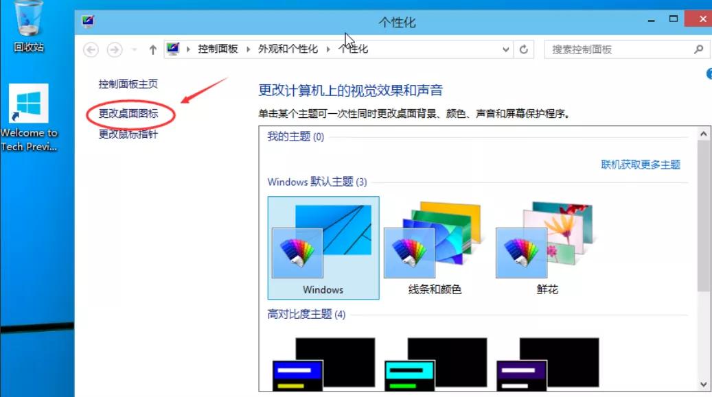 windows10如何调出我的电脑图标,windows10系统怎么显示桌面