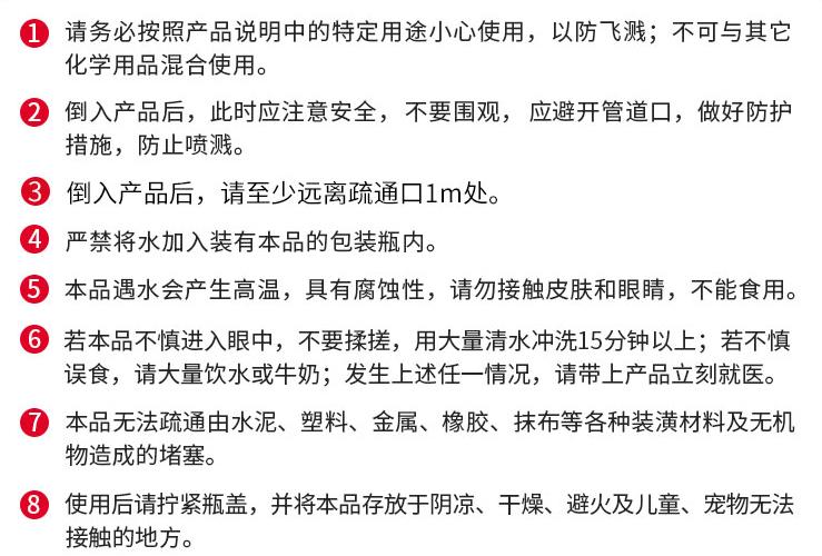 下水道疏通剂是什么成分,下水管道疏通剂真的能疏通吗