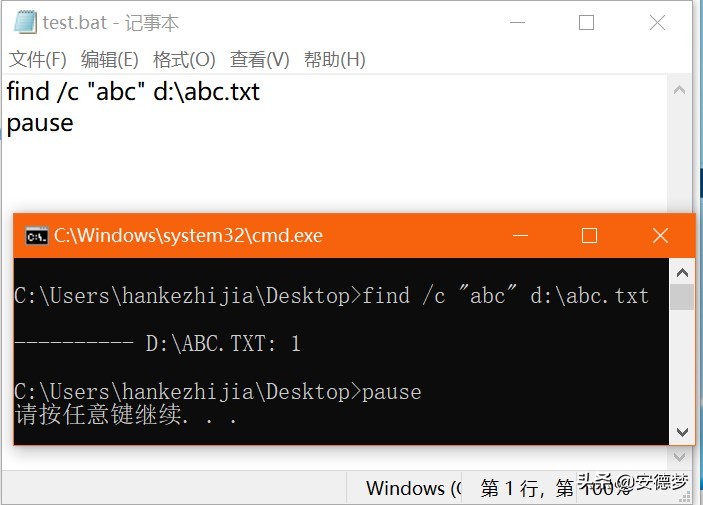 1.4Windows之DOS命令基础篇-学习find+findstr命令