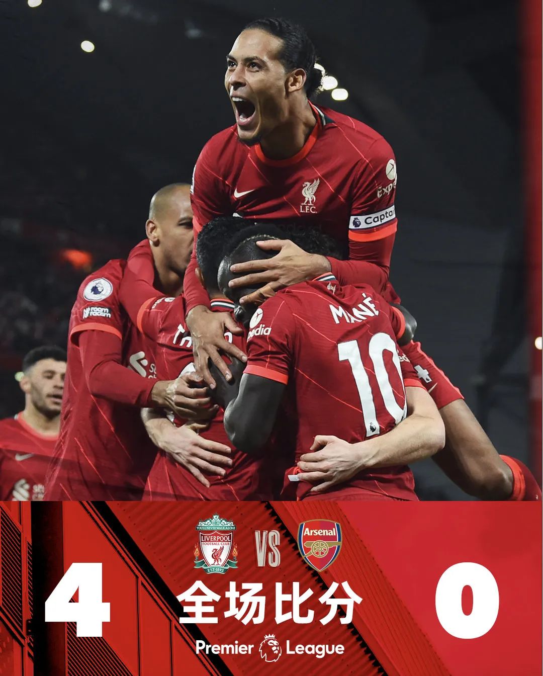 曼联阿森纳米兰,桃园三结义米兰曼联阿森纳