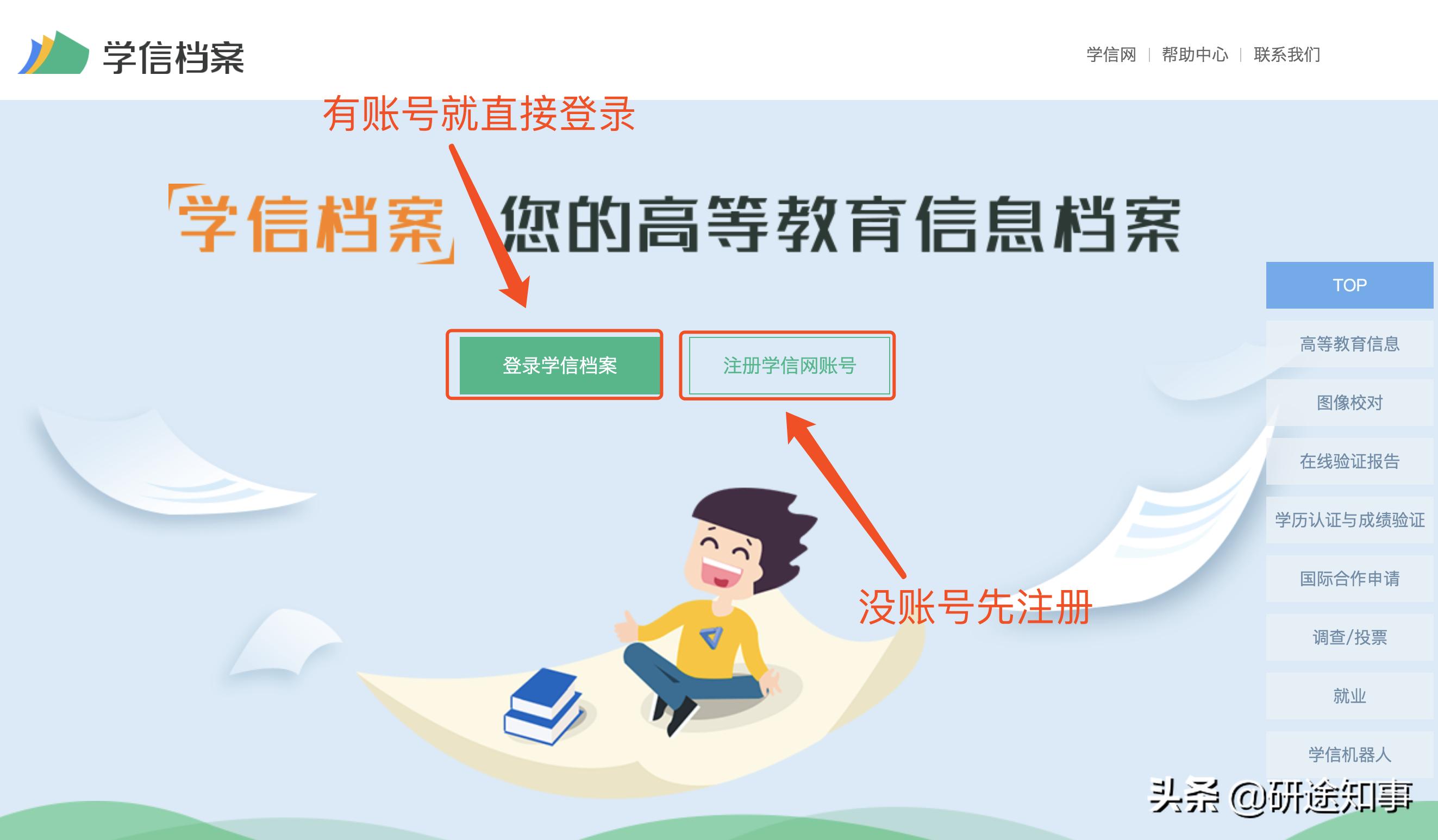 怎么知道自己被冒名顶替入大学了,如何查询学历被顶替