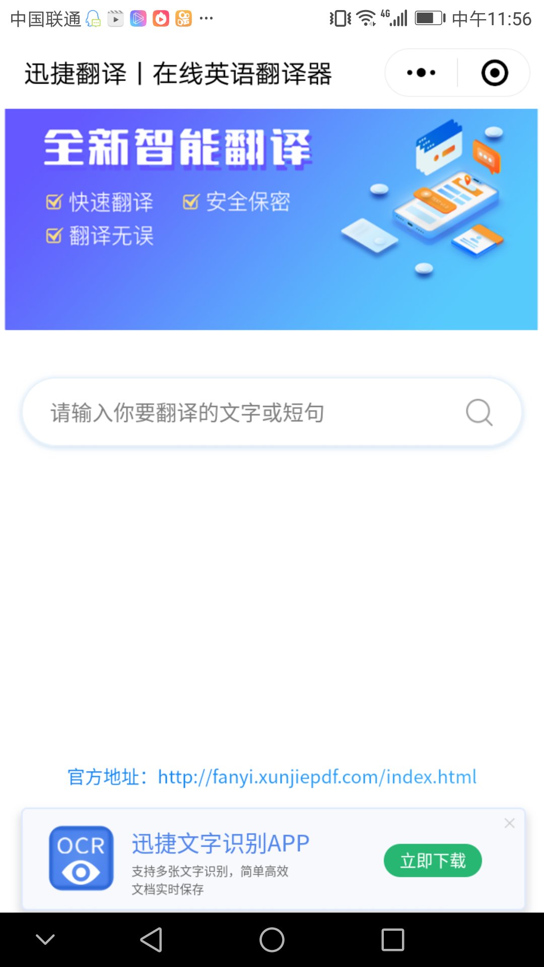 逆天翻译器,逆天神器免费翻译