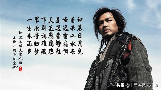 金庸巅峰之作天龙八部,金庸如何评价九七版天龙八部