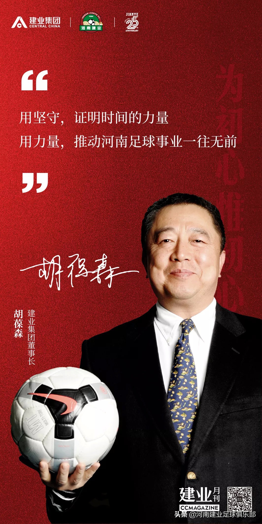 球迷老胡直播回放完整视频,球迷老胡是做什么工作的