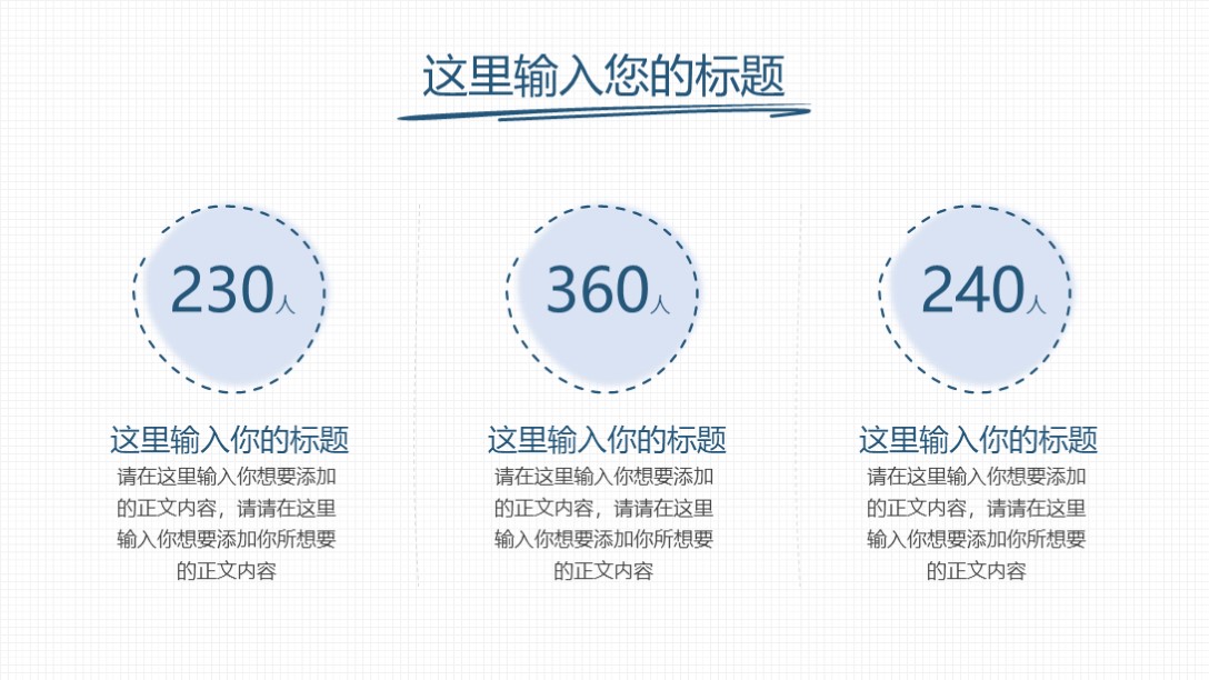 100套手绘风格的ppt模板,真不错完整版免费观看