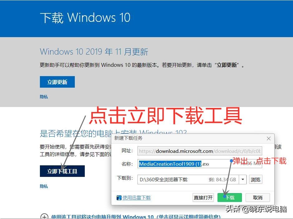 联想一体机win7升级win10安装方法,win7怎样安装win10微软拼音输入法