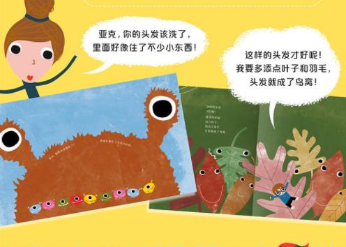 孩子“懒惰不上进”怎么办，巧用马蝇效应，孩子变得越来越自律