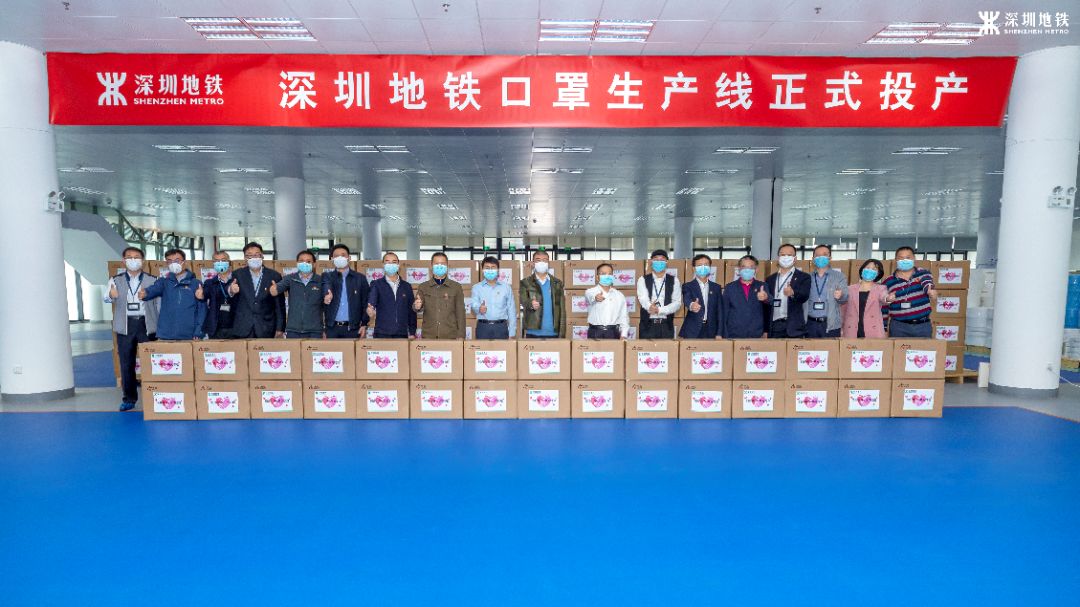 官宣！深圳地铁“兼职”生产口罩！日产4万只