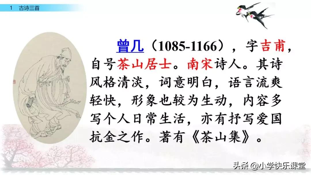 寒假预习部编版本1-3年级,寒假预习课文二年级下