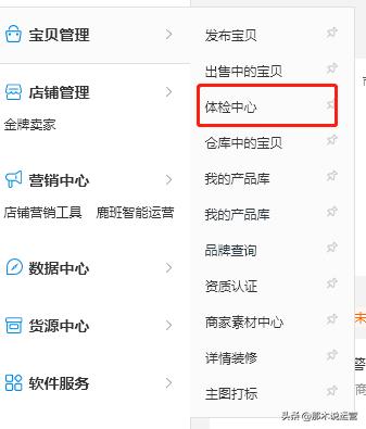 淘宝网店有违规怎么处理视频教程,淘宝电商如何规避侵权问题