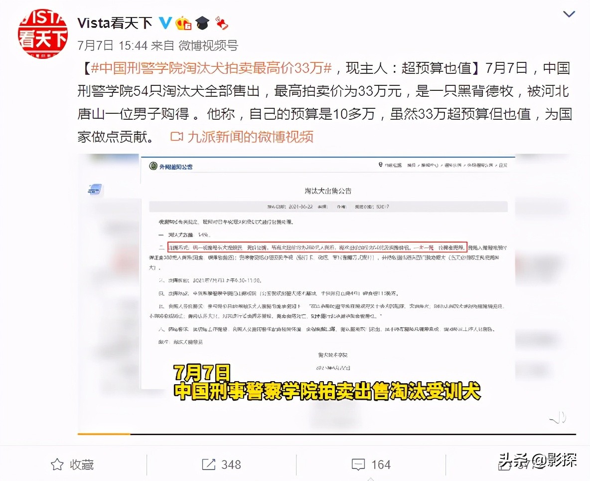 3万人打一星,骇人听闻