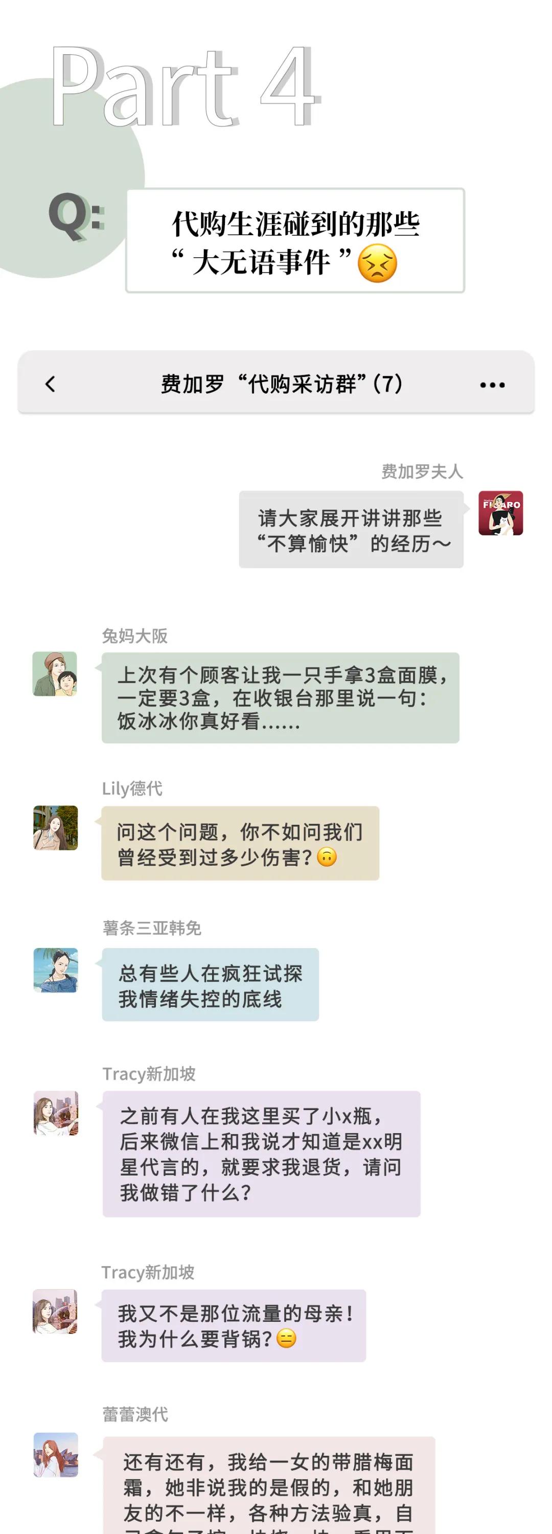 代购细节曝光附聊天截图,揭露假代购的内部秘密