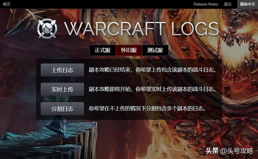 魔兽世界wcl使用说明,魔兽世界wcl如何查看个人战斗记录