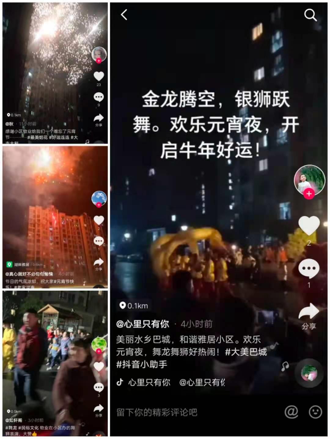 业委会与业主的沟通,业委会工作交流会