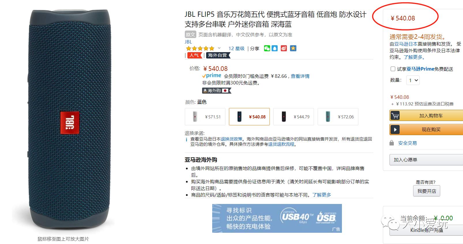 亚马逊海淘攻略有哪些,超级给力活动来袭