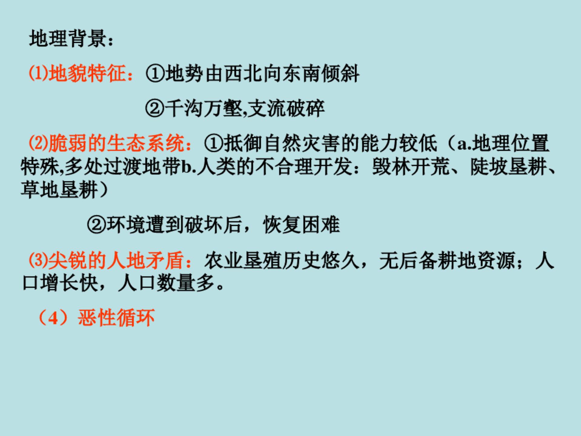 七年级地理下册美国的ppt,七年级下地理课件ppt人教版