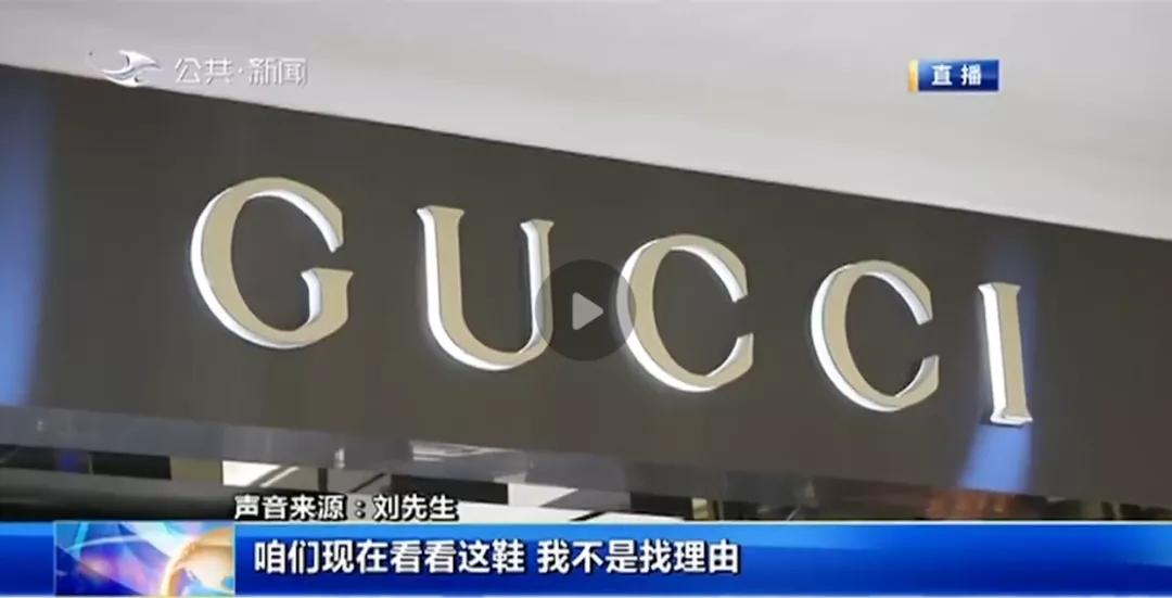 长春gucci奢侈品店,长春卓展gucci鞋