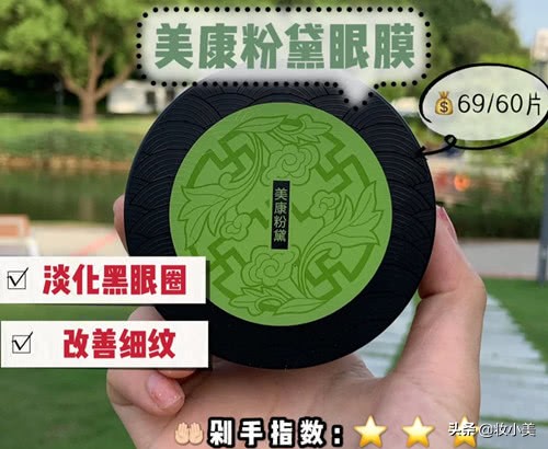 盘点熬夜黑眼圈,熬夜熬出的黑眼圈用什么眼膜