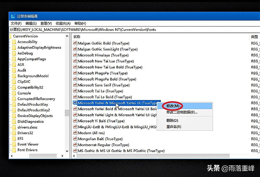 windows10系统怎么更改字体,windows10系统怎么调整字体