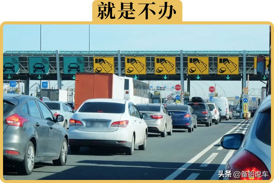 为什么还有那么多人不办etc,为什么有那么多人不办理etc