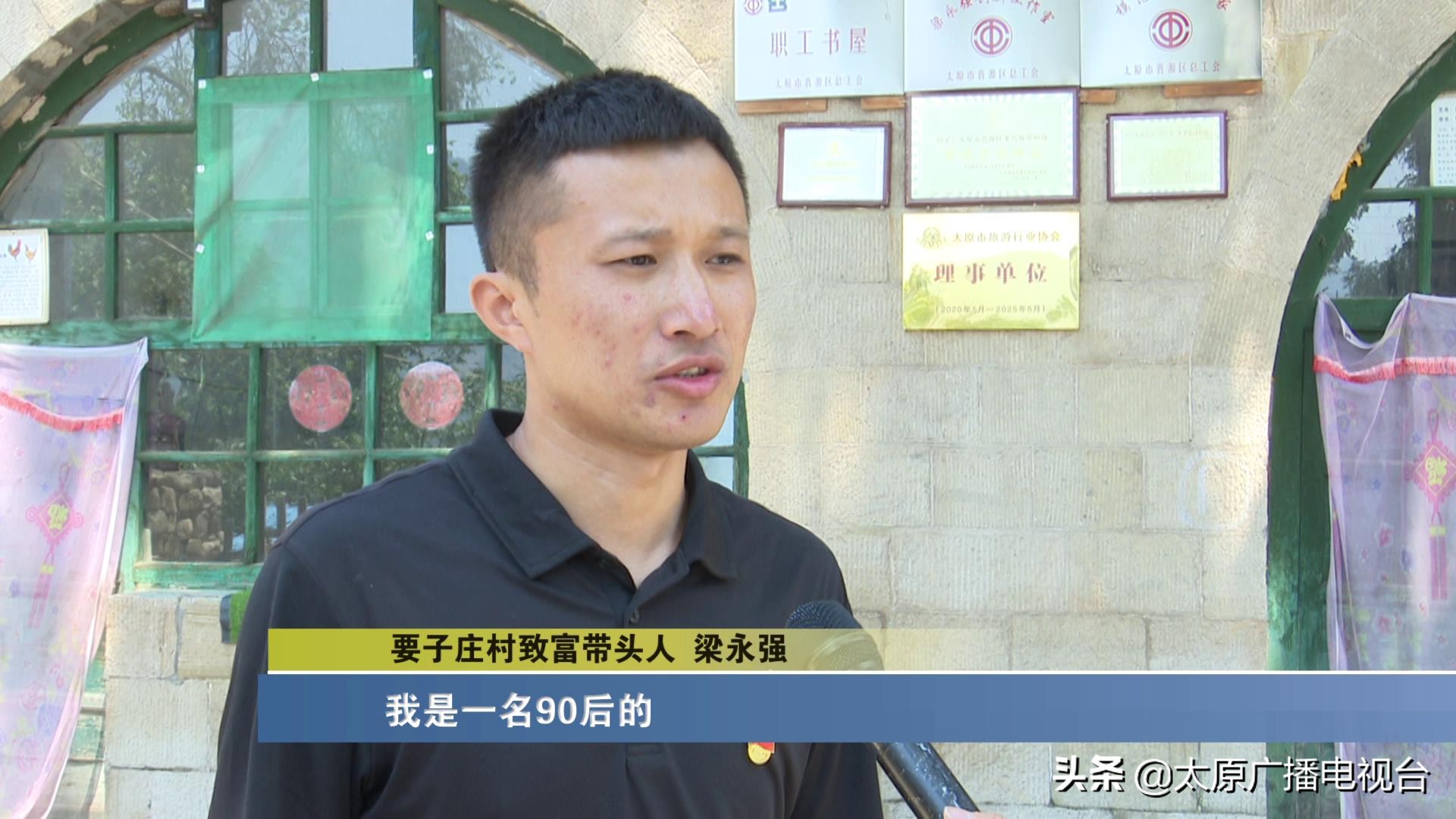 乡村振兴!太原要子庄村“绿”土地长出“金娃娃”