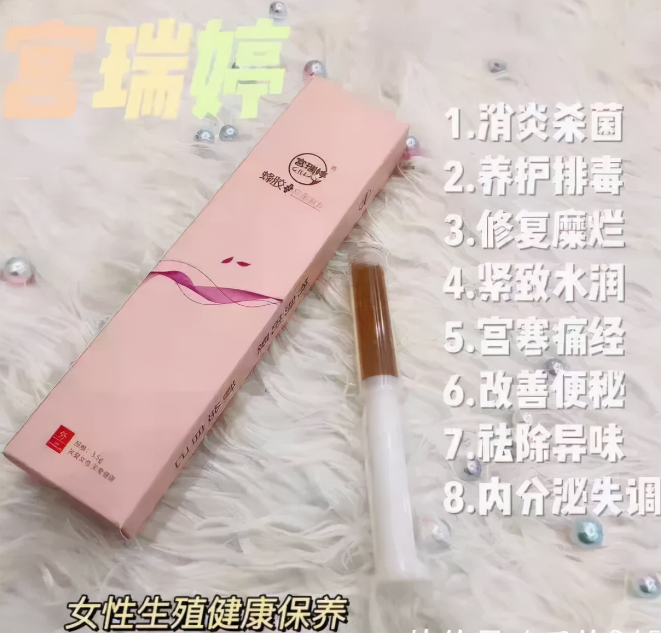 虚假宣传、多层代理,爱康菲是否“宫瑞婷”附体?