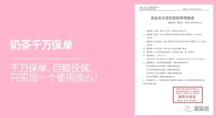 魔力SHOW虚构公司实力用产品投保忽悠消费者