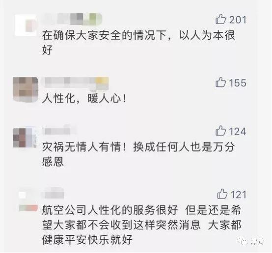 飞机乘客因个人原因导致航班延误,因为飞机延误导致没赶上后续航班