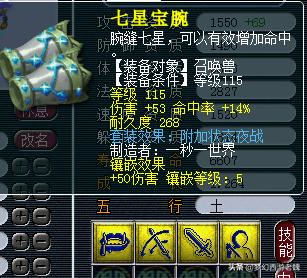 梦幻西游高价值宝宝摆错价格,梦幻西游装备怎么估价