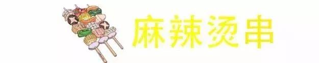 合肥麻辣串界扛把子！27年每天卖出6000+炸串，没有人能成功拒绝