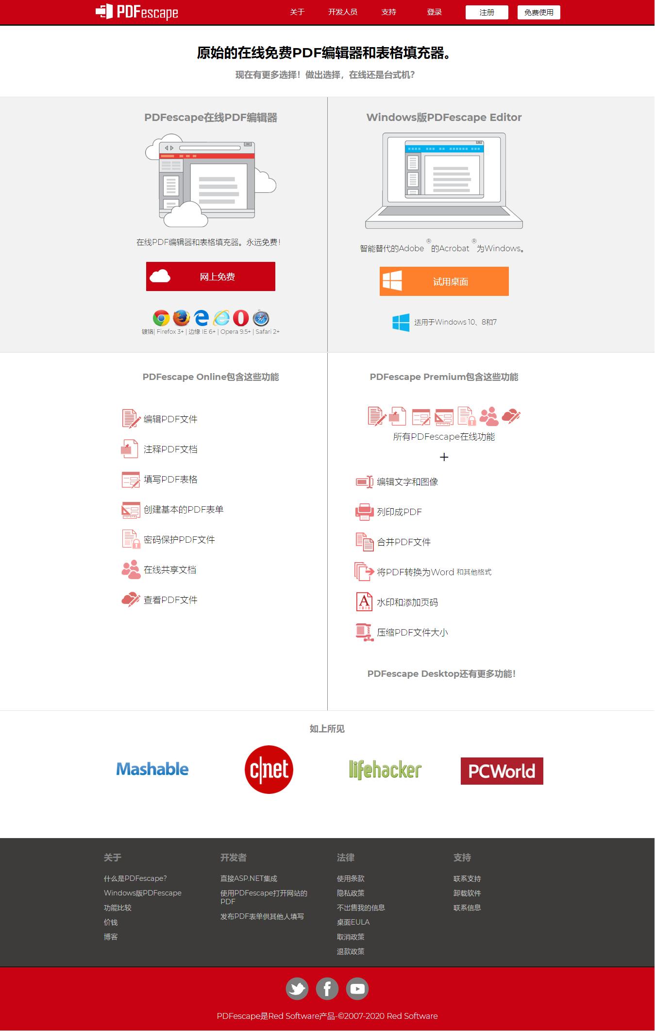 pdf转word哪个软件免费便宜,pdf转word免费软件推荐