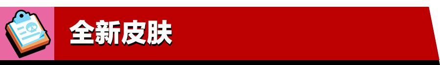 荒野乱斗新英雄爆料新赛季,荒野乱斗各个赛季的乱斗抢先看