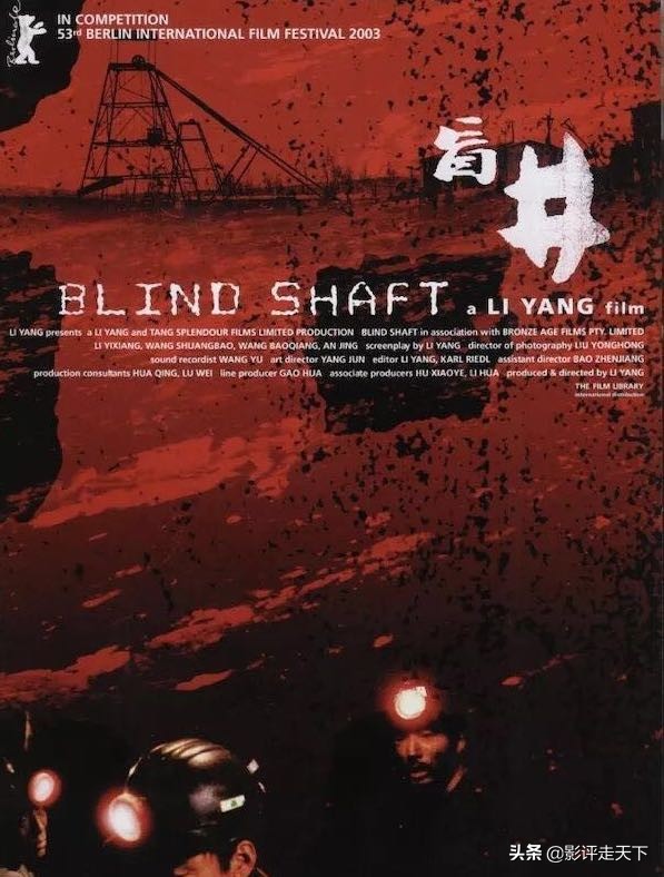 盲井背后的真人真事,盲井最后咋了