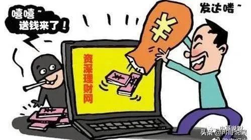 谨防新型金融骗局你遇到过吗,警惕银行存款新骗局