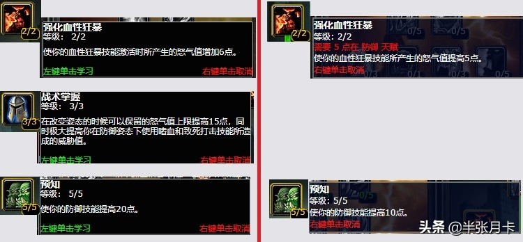 魔兽世界tbc战士天赋,魔兽世界tbc战士技能一览表