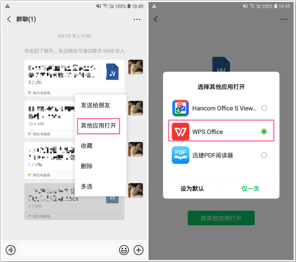 如何将微信文件发送给QQ好友？原来微信和QQ还能这样互传文件？