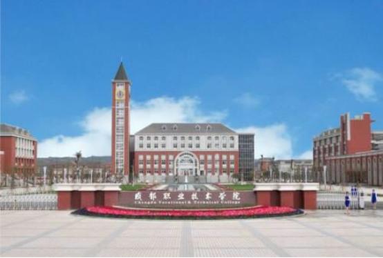 成都就业最好的高校,成都哪些专业就业前景好