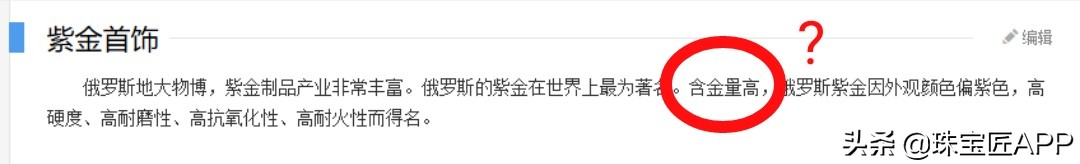 除了黄金还有什么金保值,不是金银首饰戴身上有危害吗