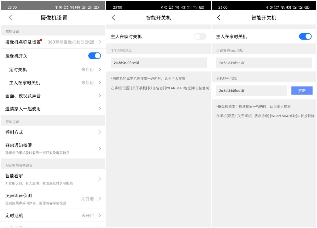 360摄像机云台变焦版评测,360云台5p与7p区别