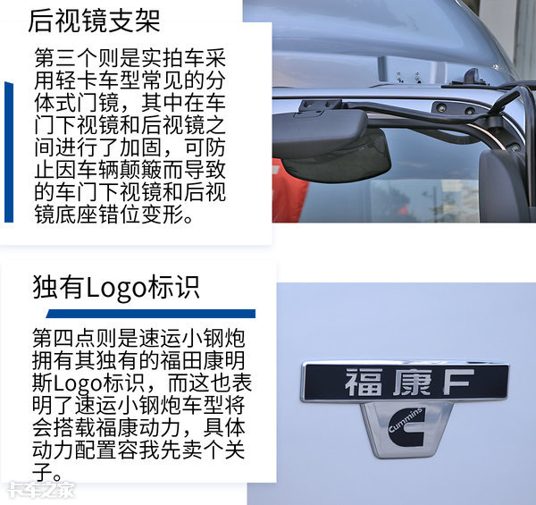 国六福康发动机,奥铃福康轻卡