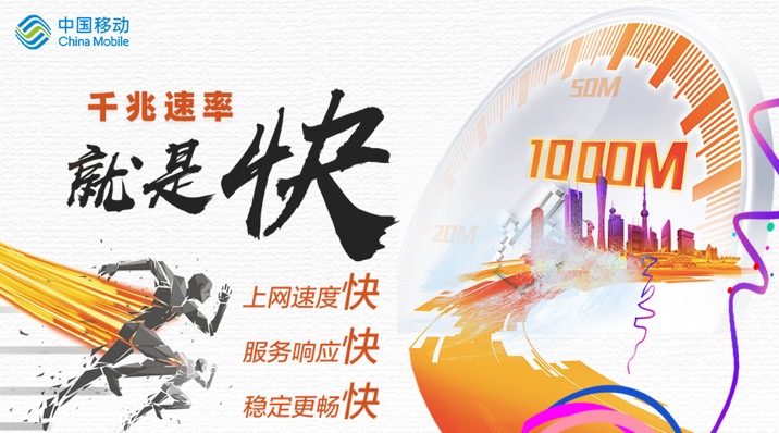 移动通信千兆宽带真实感受,中国移动千兆光纤使用感受
