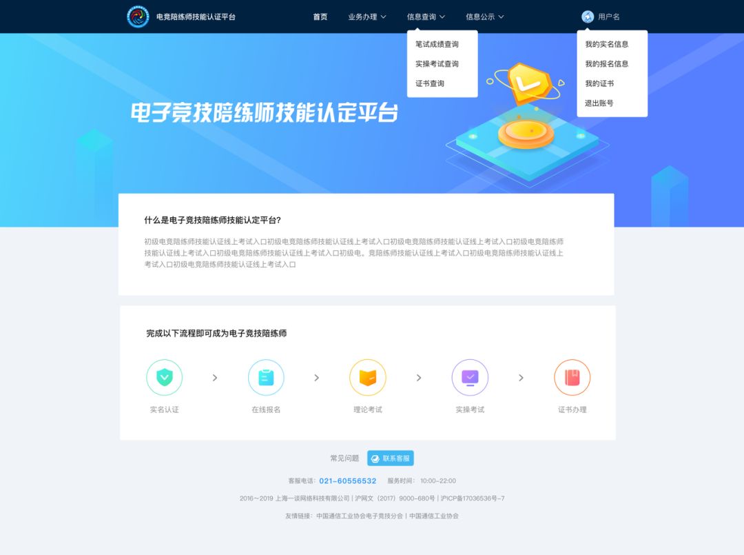 青训、资质、规模化，电竞产业如何走向“正规军”